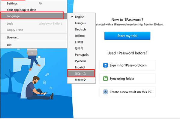 1Password