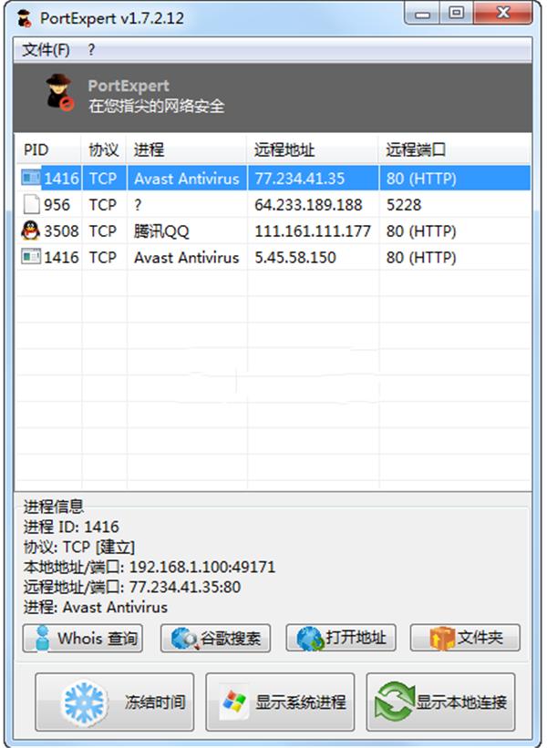 截图