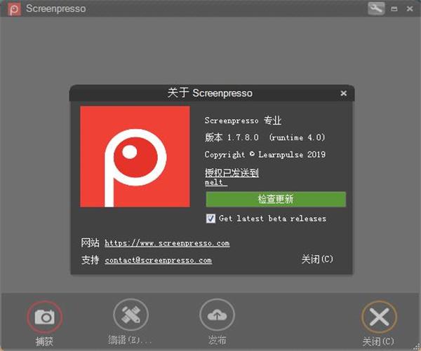 截图