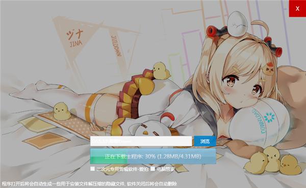 截图