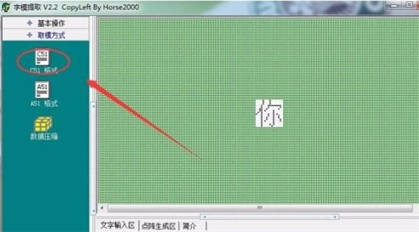 截图