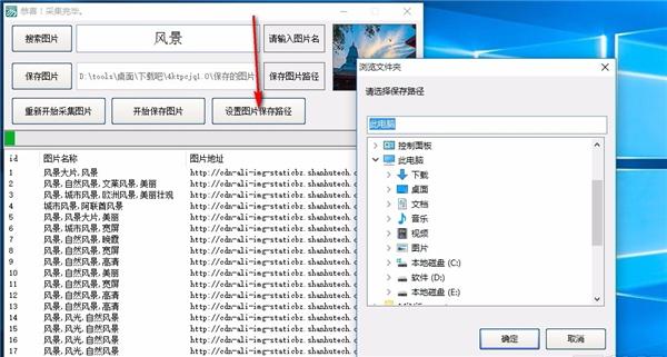 截图