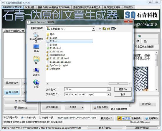 截图