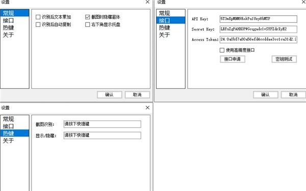 截图