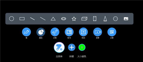 截图