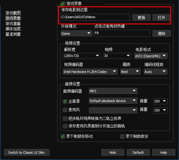 截图