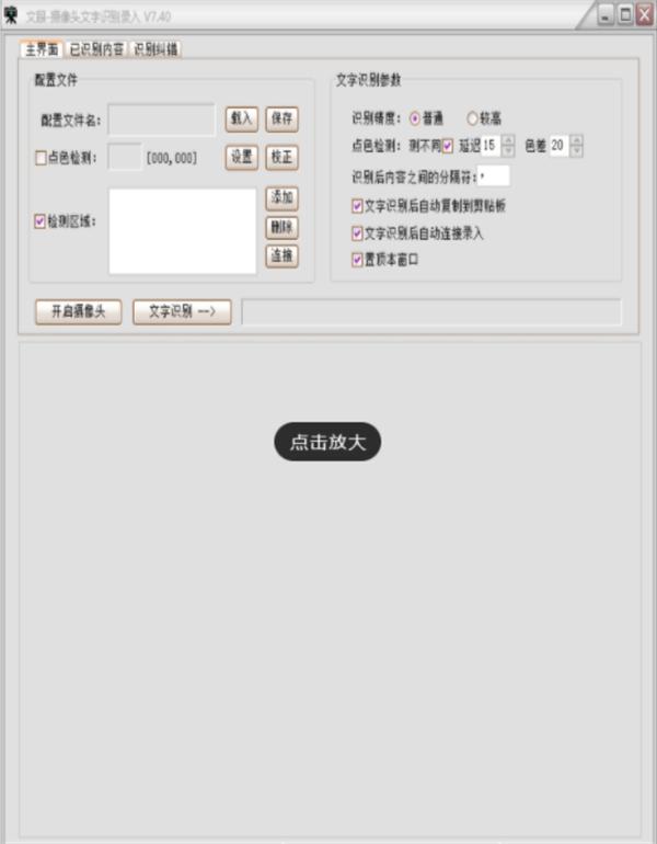 截图