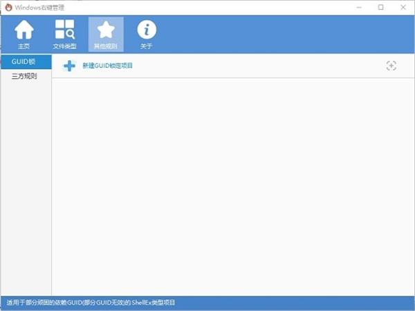 ContextMenuManager