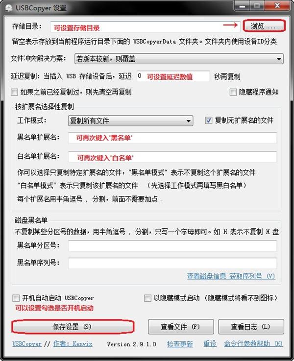 截图