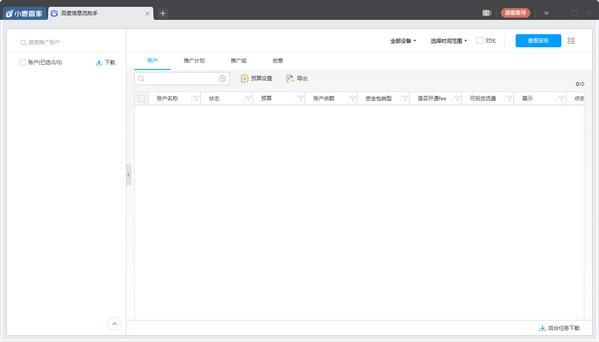 小鹿百度信息流助手