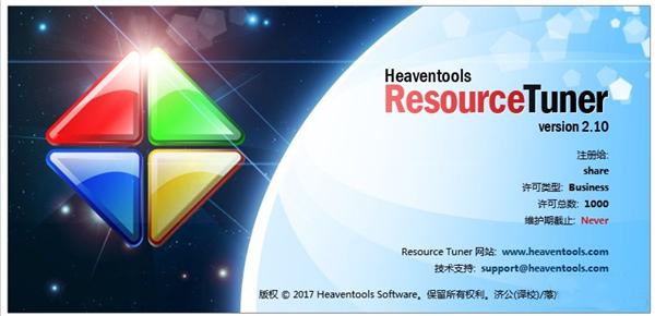 Resource Tuner