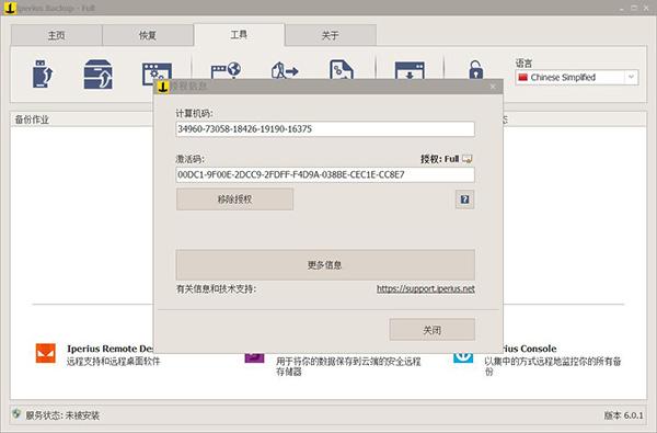 截图