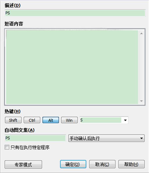 截图
