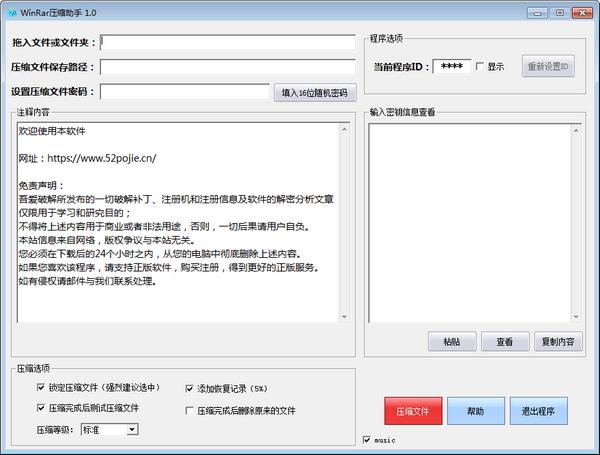 截图