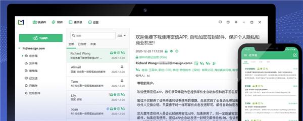 密信