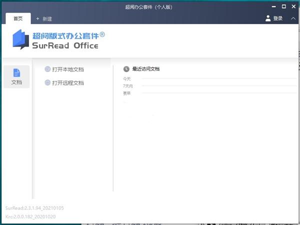 超阅OFD阅读器