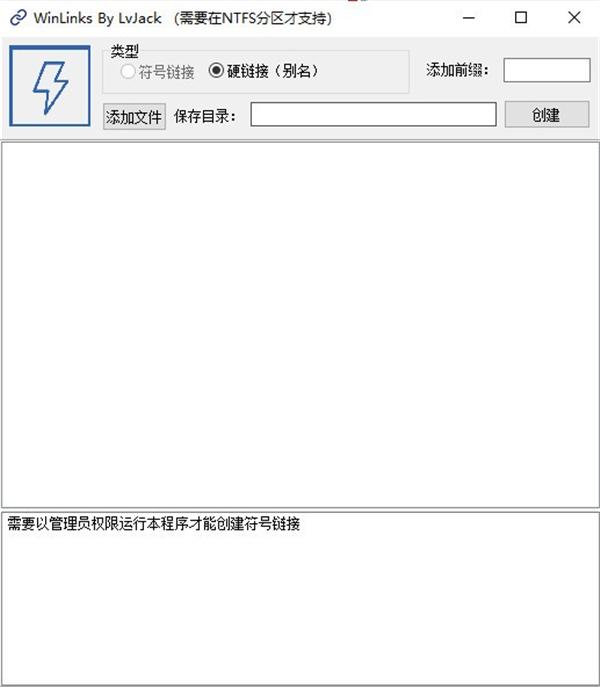 WinLinks