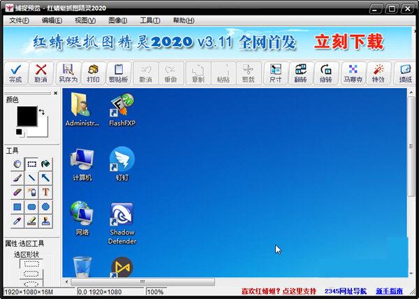 截图