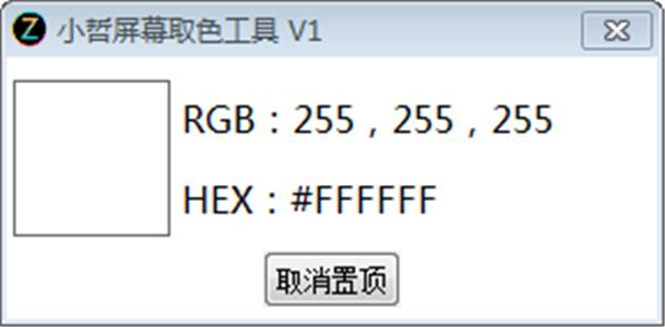 截图