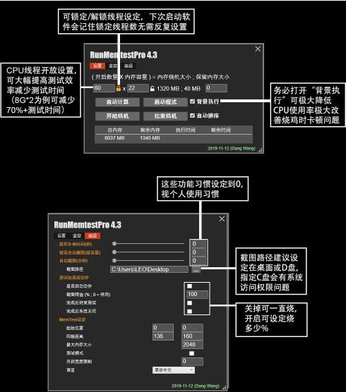 RunMemtestPro