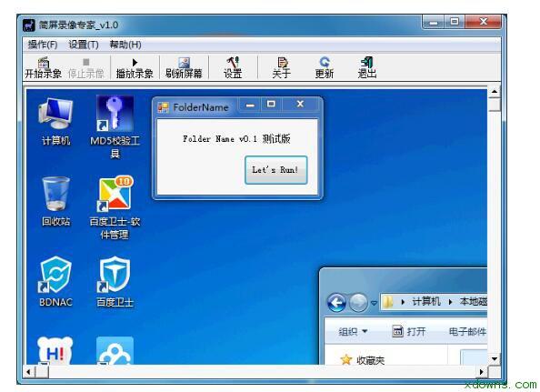 简屏录像专家