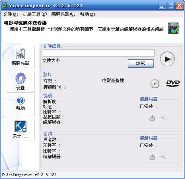 videoinspector