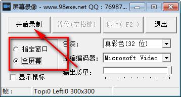 截图