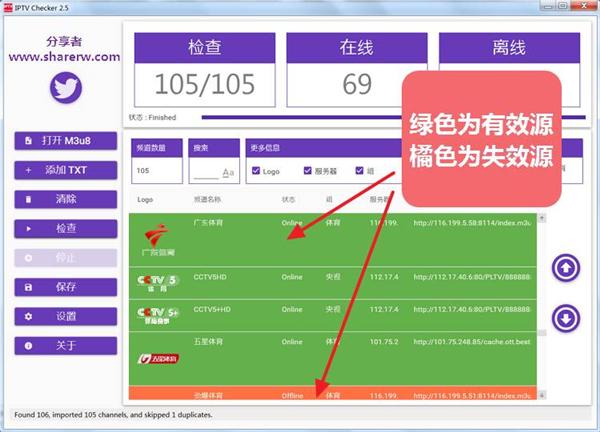 截图