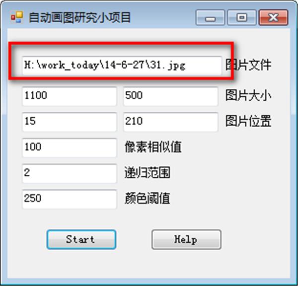 截图