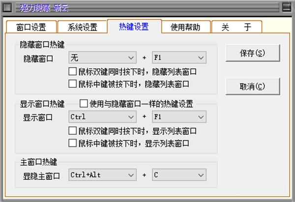 截图