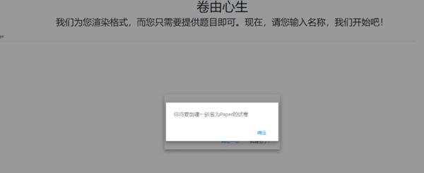 Helper出题器