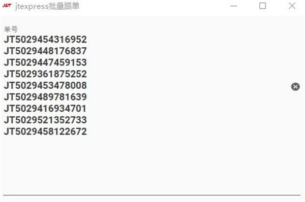 极兔速递工具箱