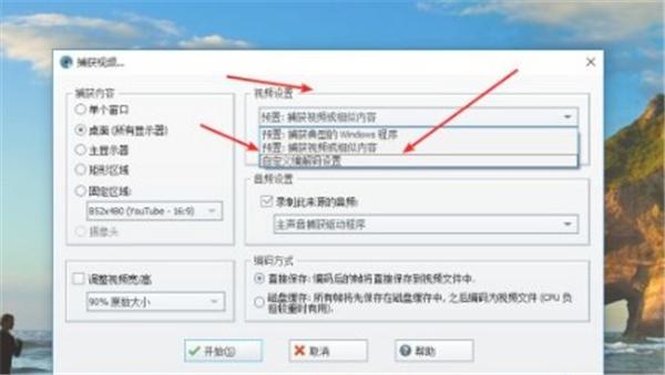 截图