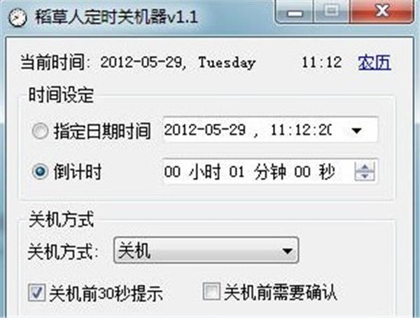 截图