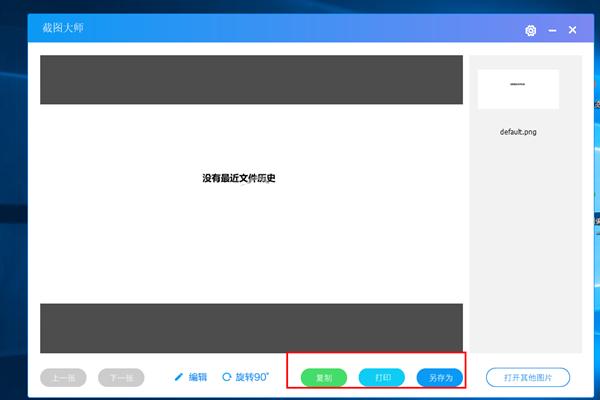 截图