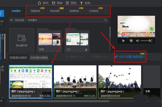 截图