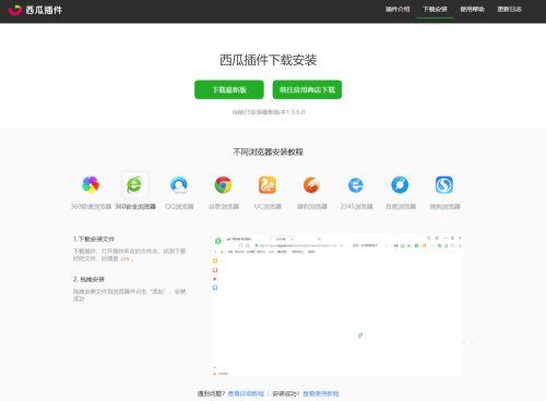 截图