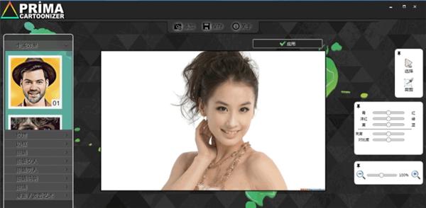 截图