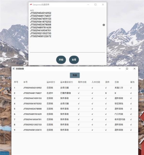 截图