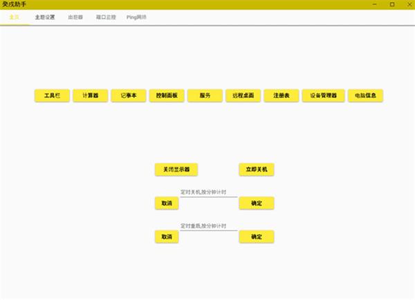截图