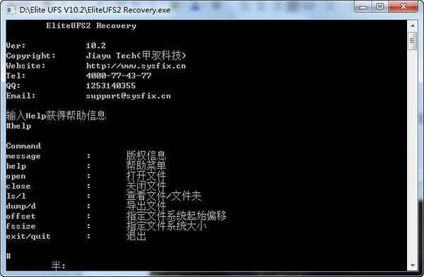 赤兔UFS文件系统恢复