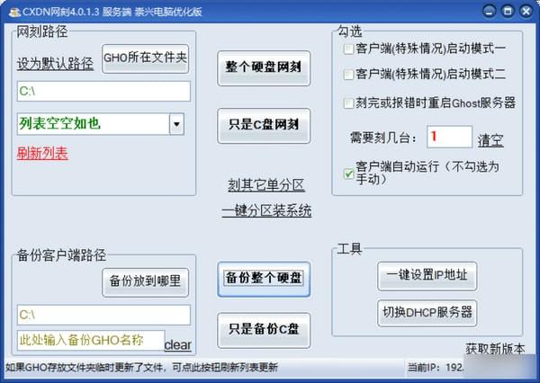 截图