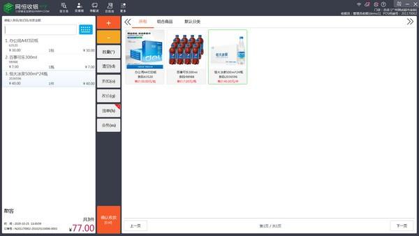 截图