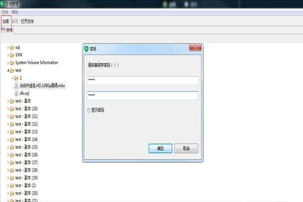 ShCrypt
