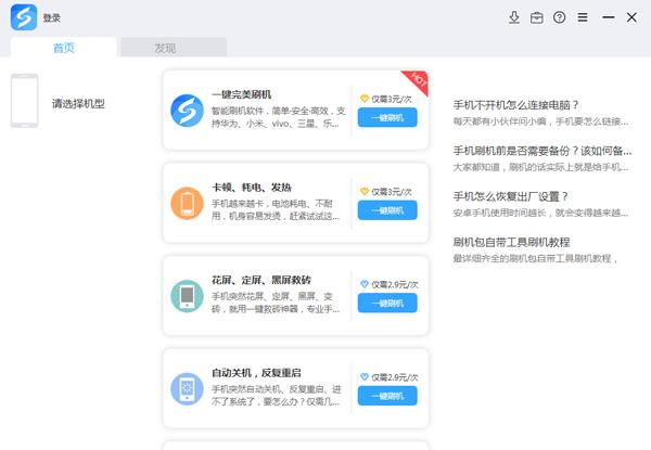 线刷宝2021