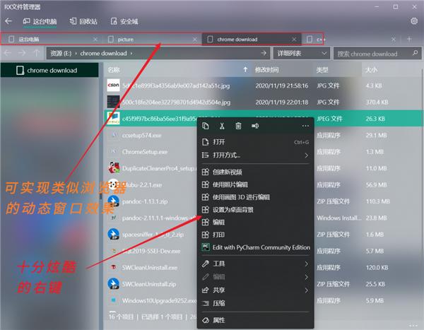 截图