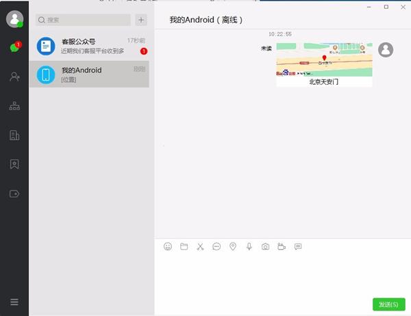 截图