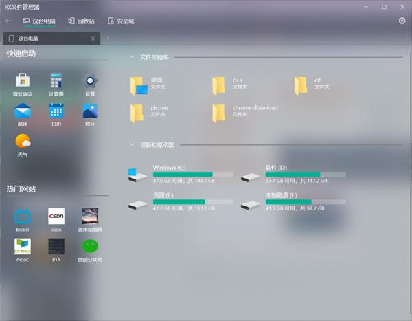 截图