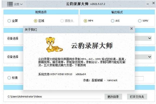 截图