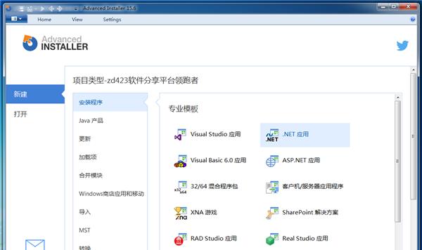 Advanced Installer